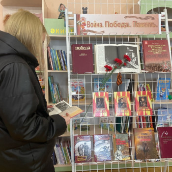 Книжная выставка «Война. Победа. Память»